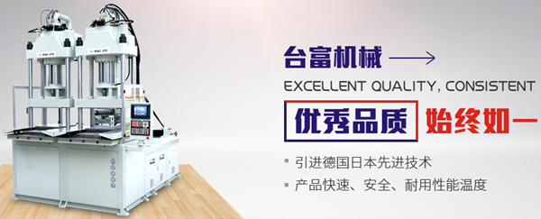 立式注塑機(jī)價(jià)格 立式注塑機(jī)價(jià)格