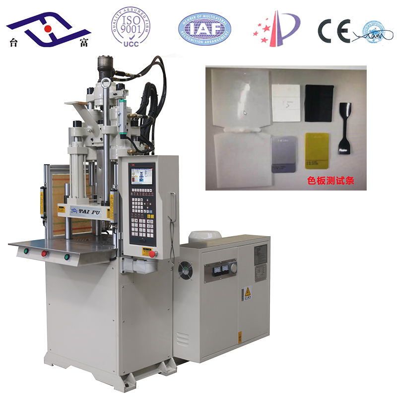 立式注塑機(jī)