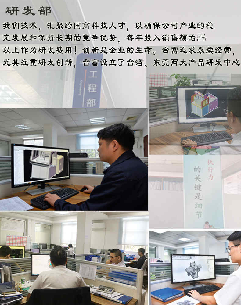 滑板立式注塑機研發(fā)部 滑板立式注塑機研發(fā)部