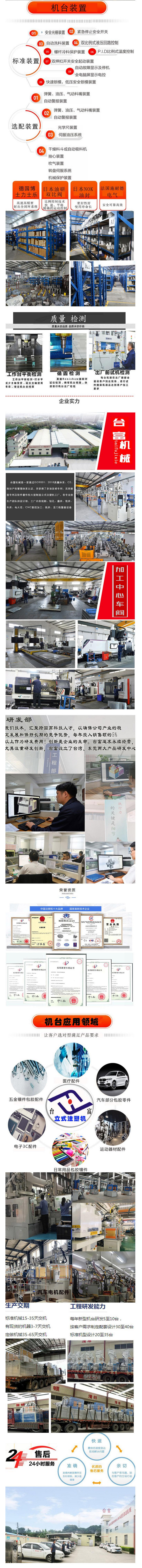 立式注塑機(jī)價格廠家介紹