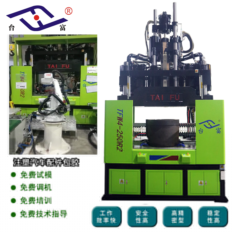 自動立式注塑機 自動立式注塑機